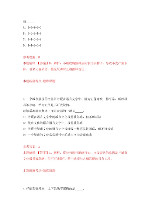 2022广东省气象部门气象类本科及以上应届高校毕业生湛江专场公开招聘30人强化训练卷第6卷