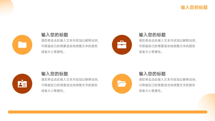 黄色简约插画风简约论文答辩PPT模板