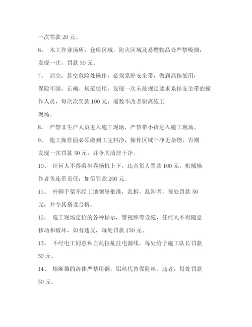 精编之工地管理制度.docx