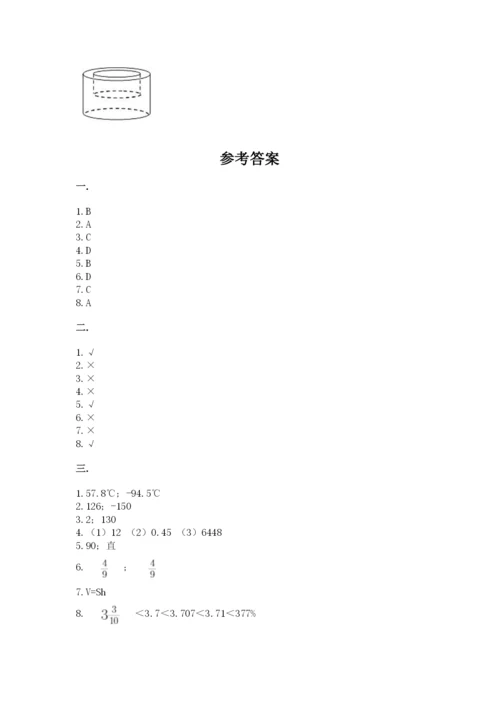 小升初数学综合练习试题及参考答案（突破训练）.docx