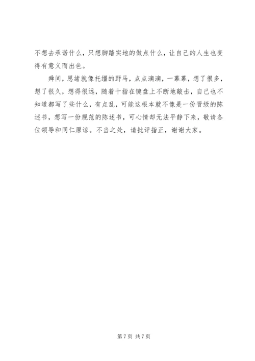 人力资源部副主任竞聘演讲稿.docx