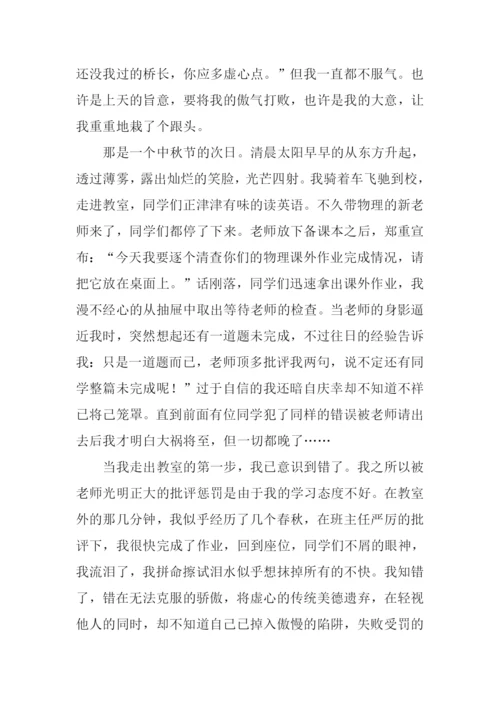 以泪水为话题的作文600字.docx