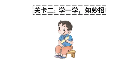 一下11 让我自己来整理 第二课时 课件（59张PPT）