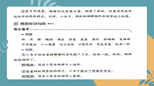 统编版二年级语文下册语文园地四同步写话（看图写故事）  课件