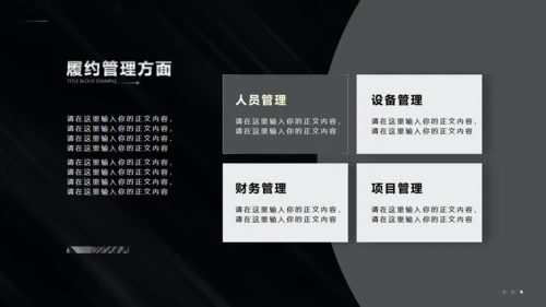 金属质感黑色商务风工作汇报通用PPT模板