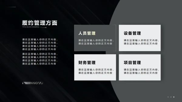 金属质感黑色商务风工作汇报通用PPT模板