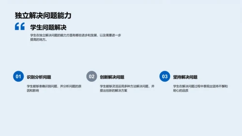 学期知识技能总结