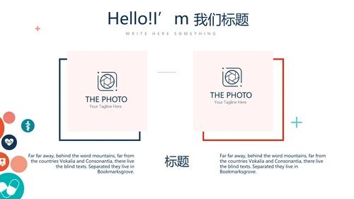 合理用药培训动态PPT