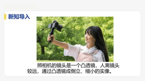 5.3   凸透镜成像的规律    课件