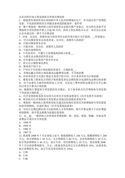 上半年广西税务师考涉税服务实务增值税模拟试题.docx