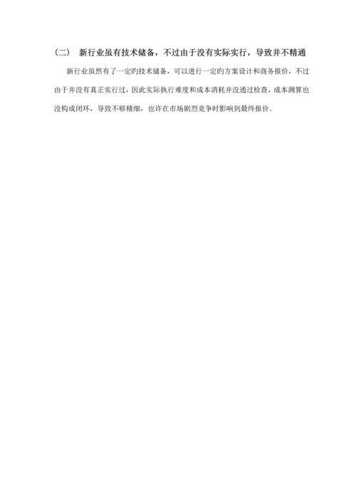 工程事业部工作总结和工作计划.docx