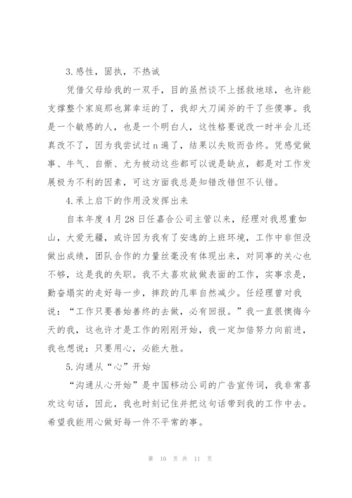 酒店销售年度个人工作总结.docx