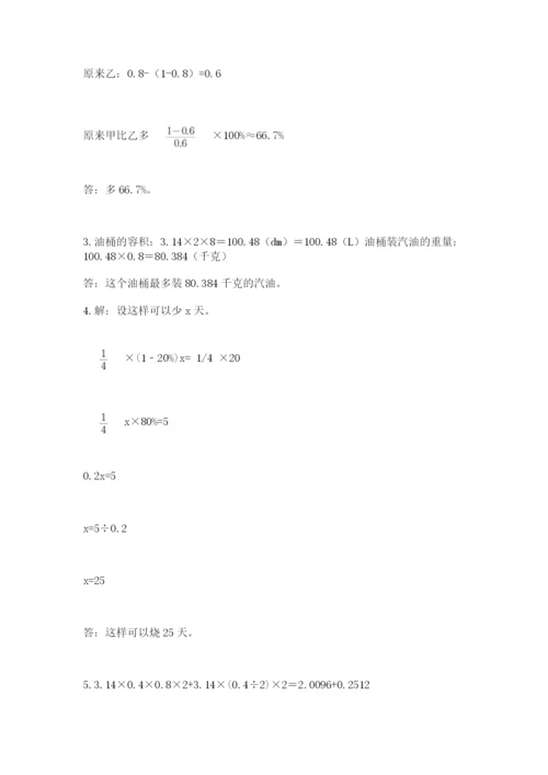 六年级下册数学期末测试卷【模拟题】.docx