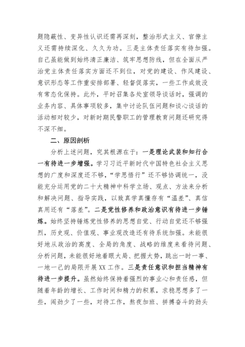 【民主生活会】省直机关领导干部2022年民主生活会个人对照检查材料.docx