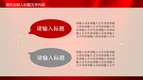 年度优秀员工PPT动态模板源文件