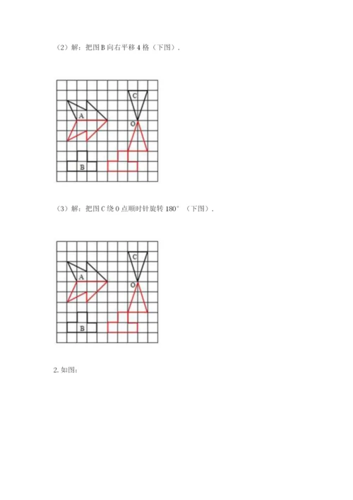 人教版数学五年级下册期末测试卷加下载答案.docx