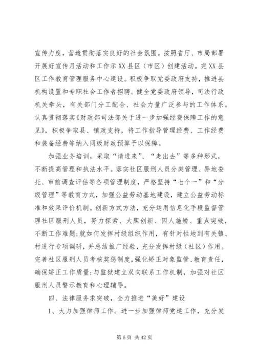 综治办年度工作计划.docx