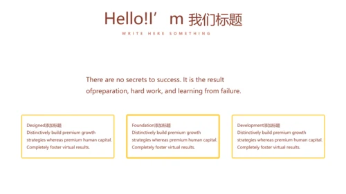创意手绘蛋糕甜点烘焙动态PPT模板