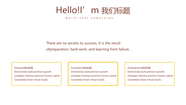 创意手绘蛋糕甜点烘焙动态PPT模板