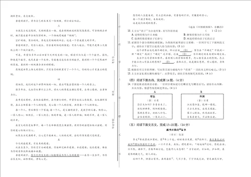 2020年浙江省湖州中考语文试卷