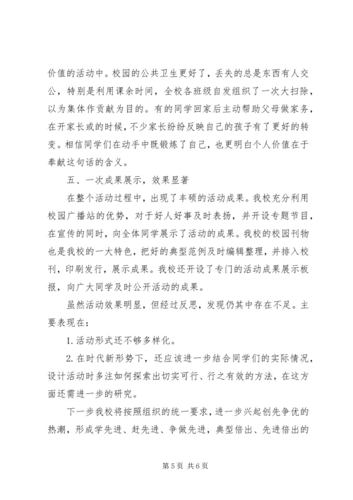 道德模范先进事迹巡讲实施方案 (4).docx