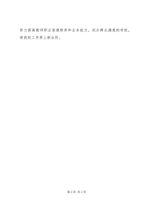 滨澧小学XX年秋季开学工作汇报.docx