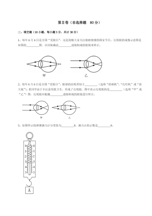 专题对点练习天津南开大附属中物理八年级下册期末考试专项练习练习题（解析版）.docx