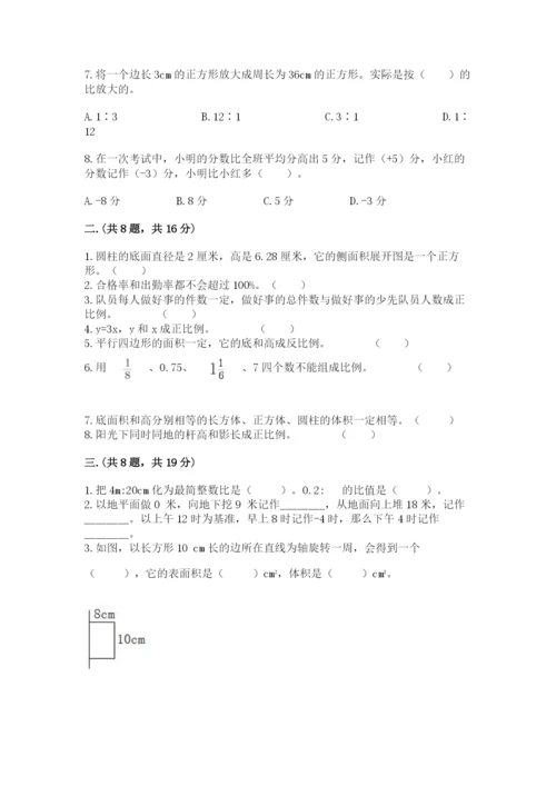 郑州小升初数学真题试卷附答案（巩固）.docx
