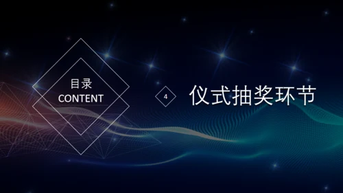 公司企业合作签约仪式流程策划通用PPT模板
