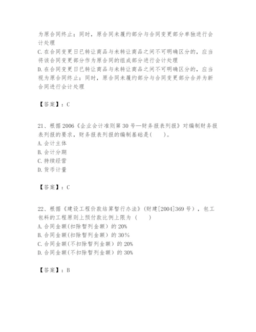 2024年一级建造师之一建建设工程经济题库含答案（突破训练）.docx