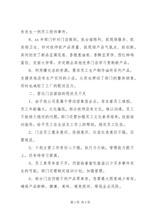 年工作总结与年工作计划.docx