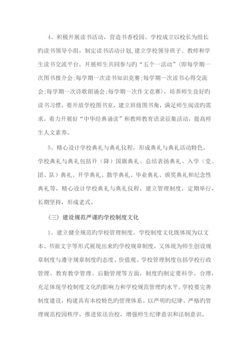 美丽校园建设实施方案.docx