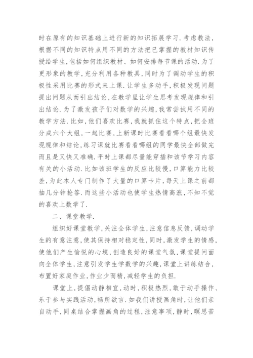 四年级写字教学工作总结.docx