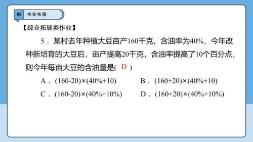 3.2 代数式的值（第二课时）-课件