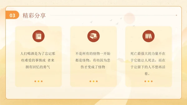 黄色插画风外婆的道歉信读书分享学生主题班会PPT