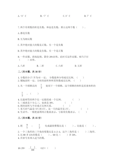苏教版数学小升初模拟试卷附参考答案（典型题）.docx