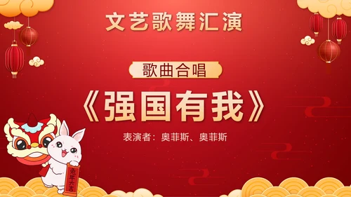 红色中国风奢华新春茶话会带内容PPT模板