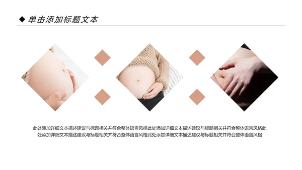 关爱孕妇母婴护理孕妇新生儿护理PPT模板