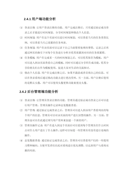 1608010131 潘健翔(论文定稿).docx