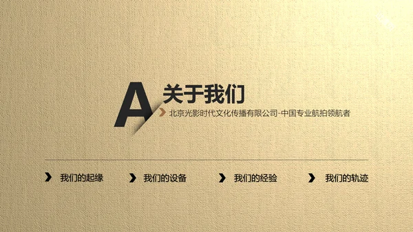 影视行业电影胶卷背景通用PPT模版