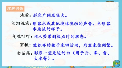 16 宇宙的另一边   课件