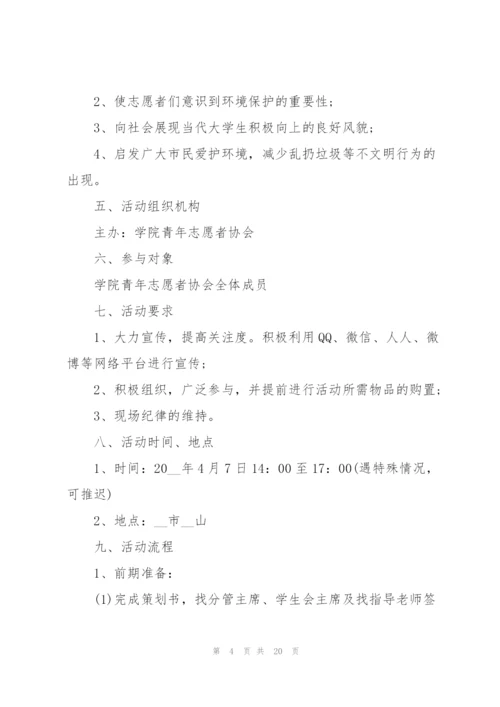 校园推广活动策划模板5篇.docx