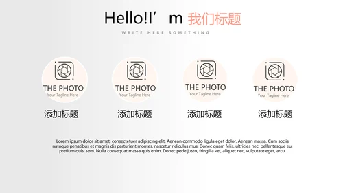 公司产品介绍宣传通用PPT动态模板