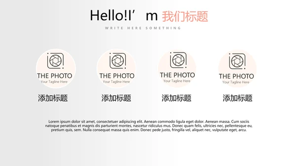 公司产品介绍宣传通用PPT动态模板