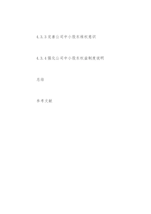 本科学生的毕业论文开题报告参考.docx