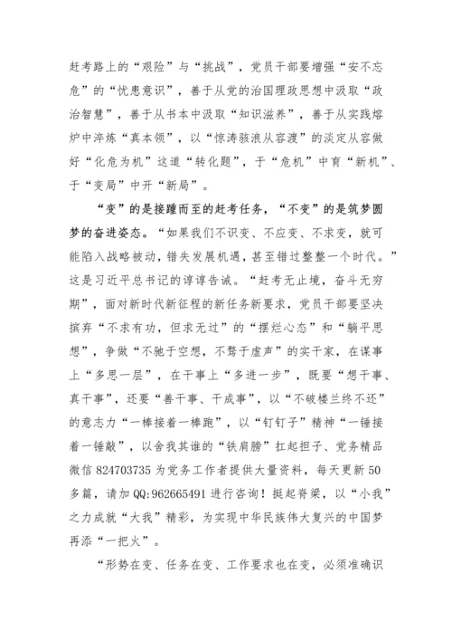 【心得体会】党的二十大报告精神学习心得体会研讨发言材料（6篇）.docx