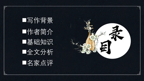 中国风琵琶行语文古诗教学PPT课件