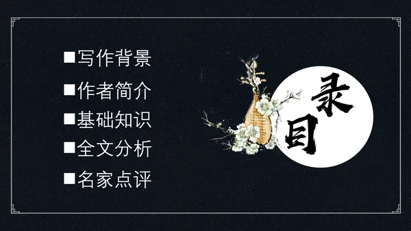 中国风琵琶行语文古诗教学PPT课件
