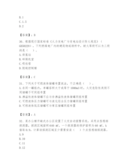 注册消防工程师之消防安全技术实务题库带答案（实用）.docx