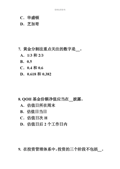 黑龙江证券从业资格考试证券价格指数考试题.docx